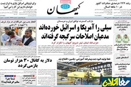 پیشخوان روزنامه ها یکشنبه 1401/12/21