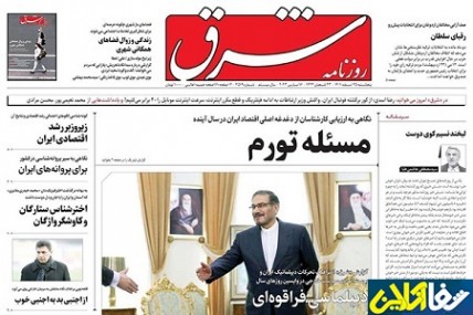 پیشخوان روزنامه ها پنج شنبه 1401/12/25