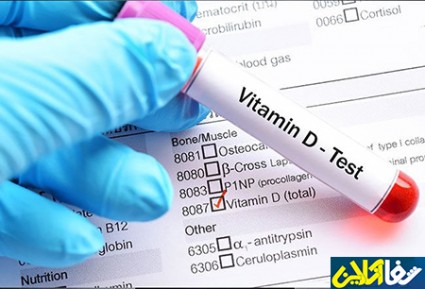 آزمایش ویتامین دی: هدف، خطرات و نتایج