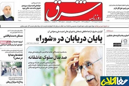 پیشخوان روزنامه ها سه شنبه 1402/03/02