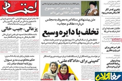 پیشخوان روزنامه ها پنج شنبه 1402/03/04