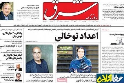 پیشخوان روزنامه ها شنبه 1402/03/06