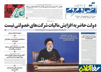 پیشخوان روزنامه های سه شنبه 1402/9/14