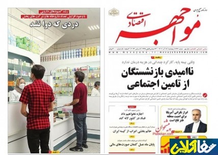 پیشخوان روزنامه های پنجشنبه 1402/9/16