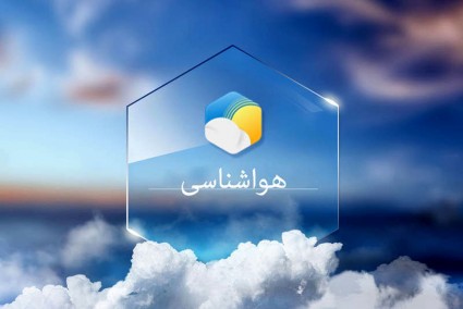 هشدار نارنجی هواشناسی در برخی مناطق شمال غرب و ارتفاعات البرز مرکزی /فیلم
