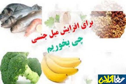 افزایش قوای جنسی با این میوه خوشمزه