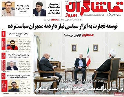 پیشخوان روزنامه های دوشنبه 8 دی 1404