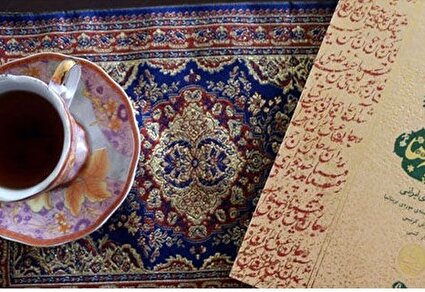 درمان درد با شعرخوانی