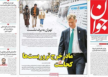 پیشخوان روزنامه های چهارشنبه 1 بهمن 1404