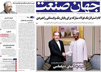 پیشخوان روزنامه‌های شنبه 18 بهمن 1404