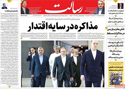 پیشخوان روزنامه‌های یکشنبه 19 بهمن 1404