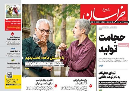 پیشخوان روزنامه های شنبه 4 بهمن 1404