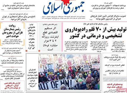 یشخوان روزنامه های دوشنبه 6 بهمن 140