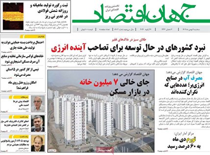 پیشخوان روزنامه های سه شنبه  بهمن 1404