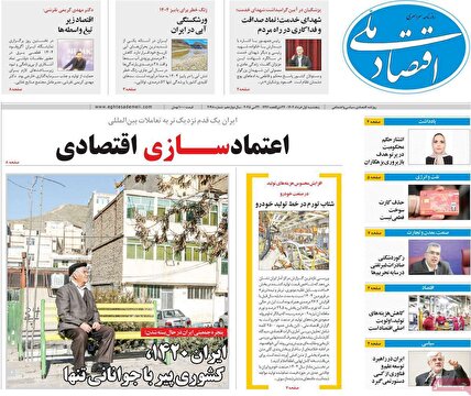 پیشخوان روزنامه های پنجشنبه 1 خرداد 1404