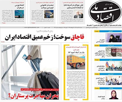 پیشخوان روزنامه های سه شنبه 13 خرداد 1404