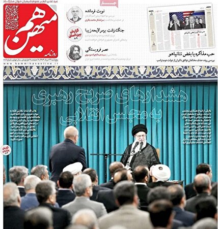 پیشخوان روزنامه های پنجشنبه 22 خرداد 1404
