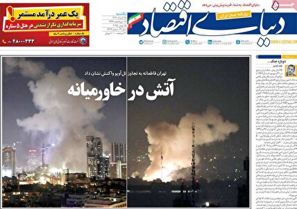 پیشخوان روزنامه های یکشنبه 25 خرداد 1404