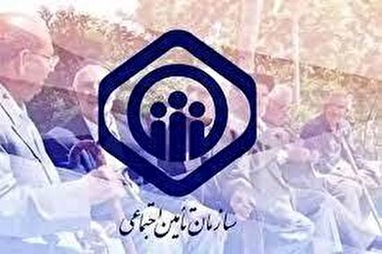 خبر خوش برای بازنشستگان تامین اجتماعی
