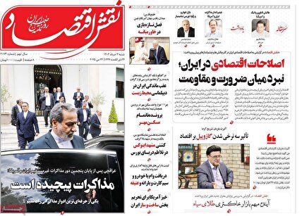 پیشخوان روزنامه های شنبه 3 خرداد 1404