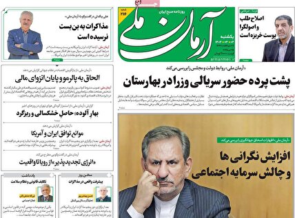 پیشخوان روزنامه های یکشنبه 4 خرداد 1404