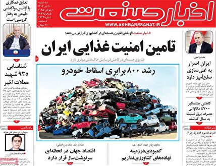 پیشخوان روزنامه های سه شنبه 10 تیر 1404