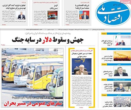 پیشخوان روزنامه های پنجشنبه 19 تیر 1404