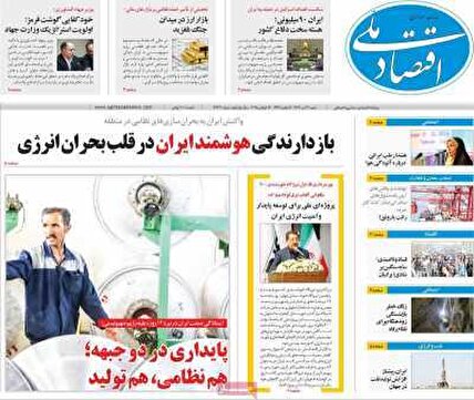 پیشخوان روزنامه های شنبه 21 تیر 1404