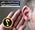 از دست دادن شنوایی، نشانه‌های تومور مغزی !