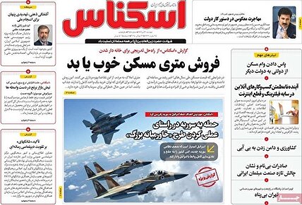 پیشخوان روزنامه های دوشنبه 30 تیر 1404