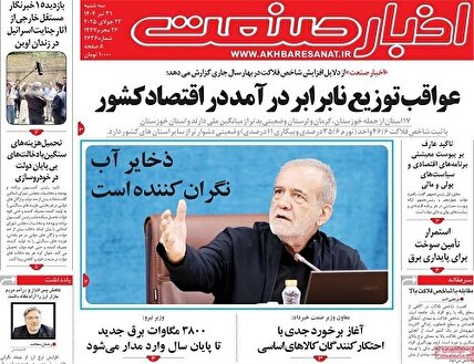 پیشخوان روزنامه های سه شنبه 31 تیر 1404