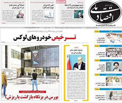 پیشخوان روزنامه های شنبه 7 تیر 1404