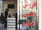 ۷۰ درصد درآمد صرف اجاره می شود!