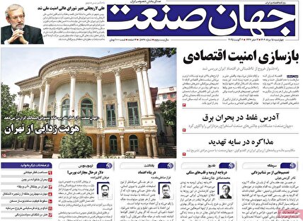 پیشخوان روزنامه های چهارشنبه 15 مرداد 1404