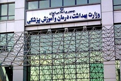 ضرورت همکاری بین‌بخشی در اجرای برنامه مهار مقاومت میکروبی