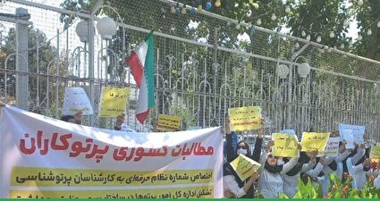 گزارش تصویری/اعتراض گسترده پرتوشناسان درباره بی‌توجهی به مطالبات صنفی
