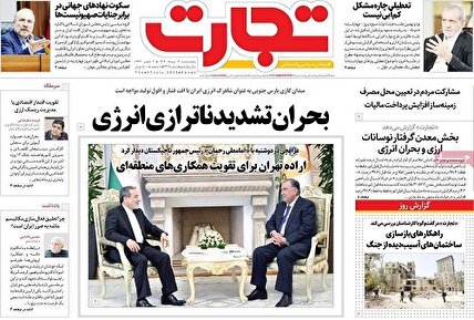 پیشخوان روزنامه های پنجشنبه 9 مرداد 1404