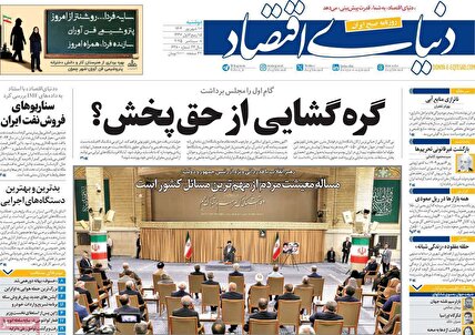 پیشخوان روزنامه های دوشنبه 17 شهریور 1404