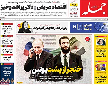 پیشخوان روزنامه های یکشنبه 23 شهریور 1404