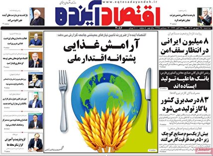 پیشخوان روزنامه های سه شنبه 25 شهریور 1404