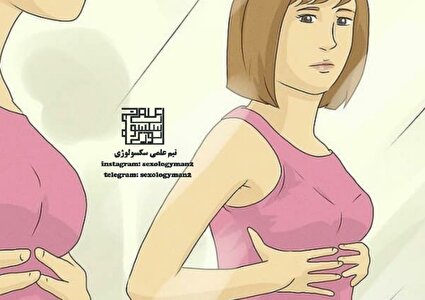 دلایلی که منجر به کاهش سایز سینه در خانم ها می شود