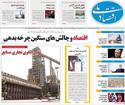 پیشخوان روزنامه های پنجشنبه 6 شهریور 1404