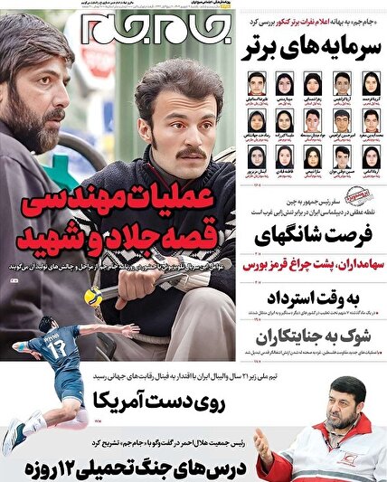 پیشخوان روزنامه های یکشنبه 9 شهریور 1404