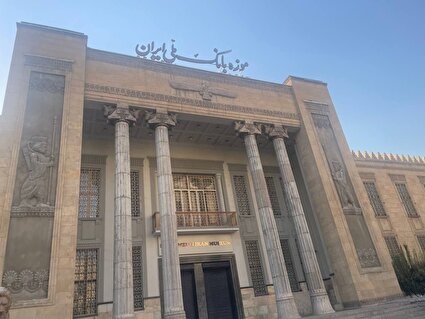 نمای ساختمان موزه بانک ملی/تصاویر اختصاصی