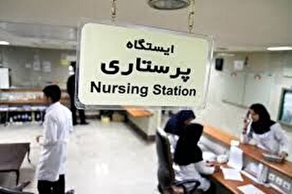 اعتراض پرستاران به پنج‌شنبه‌های تعطیل