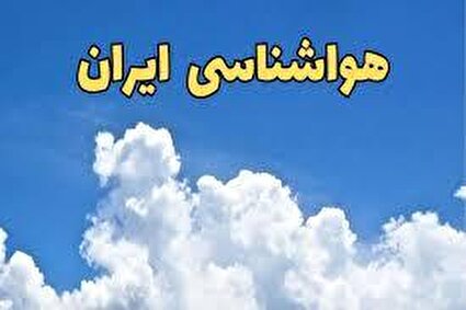 پاییز امسال دیرتر شروع می‌شود/فیلم