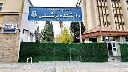رتبه60000 کنکور وارد دانشکده پزشکی شود!