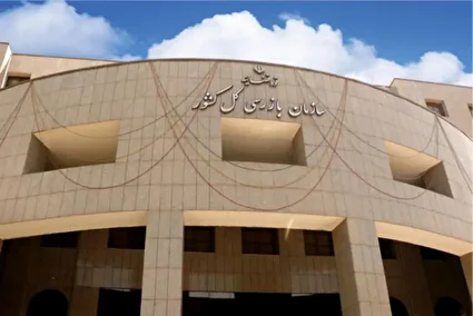 کارت زرد سازمان بازرسی به وزارت جهاد کشاورزی/فیلم