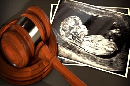 ۸۰ درصد شکایات سقط جنین خانوادگی است؛ دشواری اثبات سقط عمدی