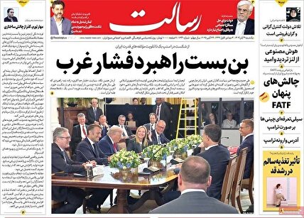 پیشخوان‌ روزنامه های دوشنبه 5 آبان 1404